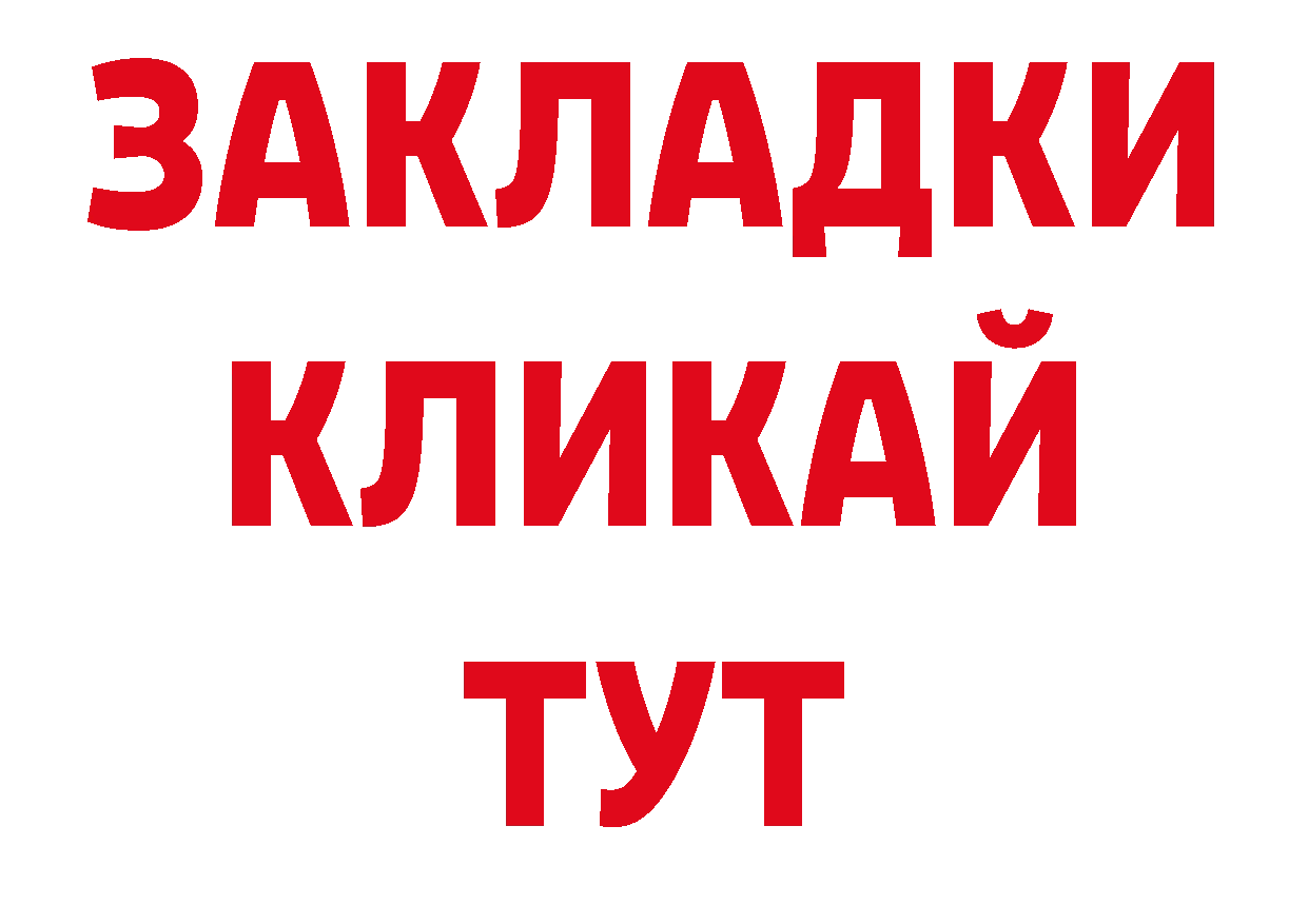 Бутират вода вход площадка кракен Порхов